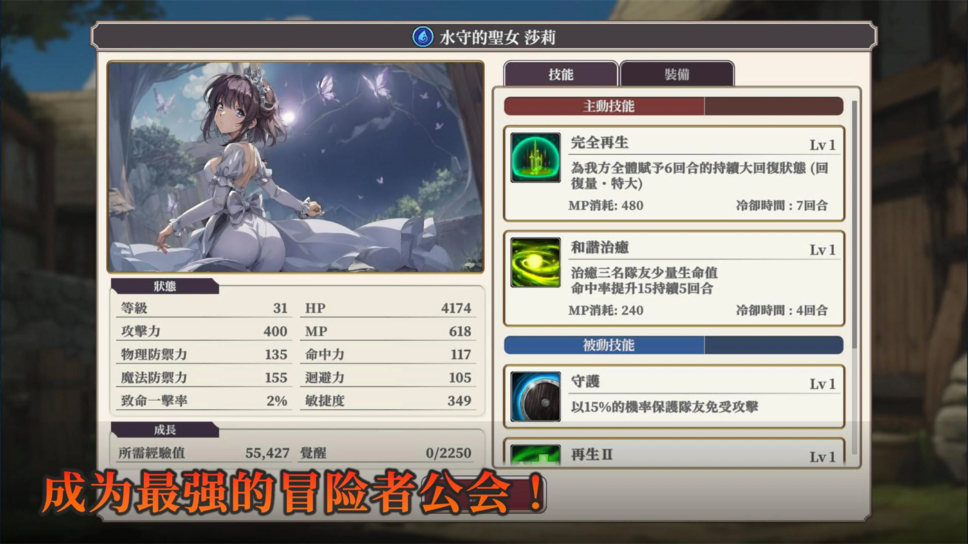 冒险者与被遗忘的秘宝最新(Lost Enders) v1.3.1 官方版
