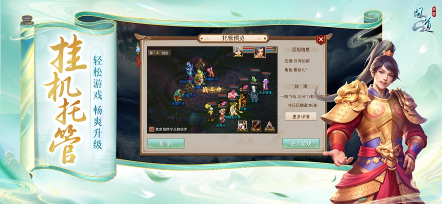 问道华为版本 v2.128.0918 最新版