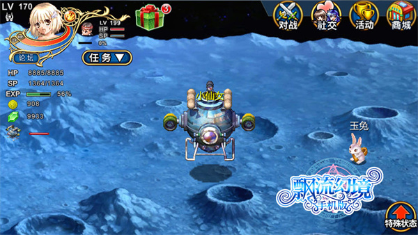 飘流幻境手机版 v1.1057.1 安卓版