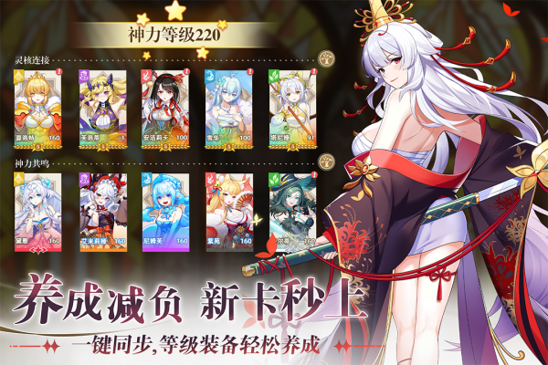 万灵幻想手游 v1.0 最新版