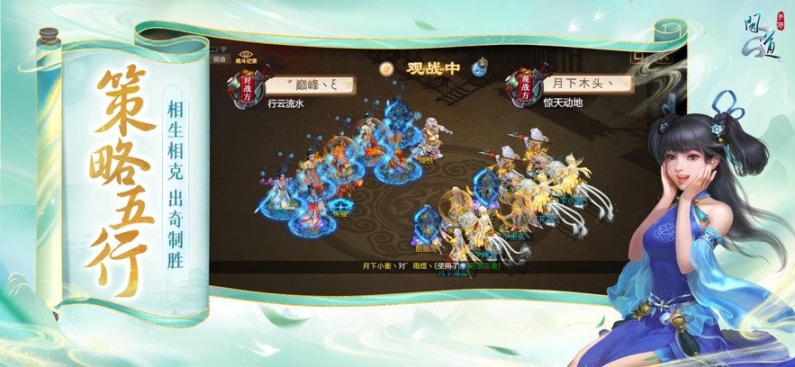 问道百度版 v2.125.0716 安卓版