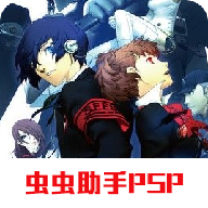 女神异闻录3汉化版 v2021.10.19.15 安卓版