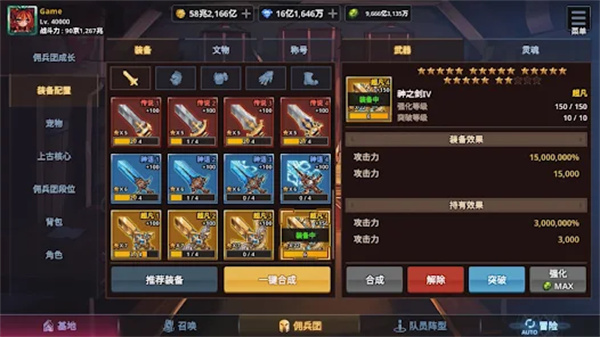 异世界佣兵团养成记官方版 v1.2.0 安卓版