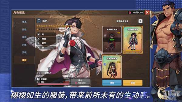 异世界佣兵团养成记官方版 v1.2.0 安卓版