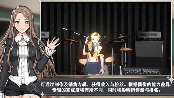 偶像明星制作人最新版本 v3.61 官方版