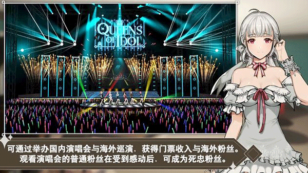 偶像明星制作人最新版本 v3.61 官方版
