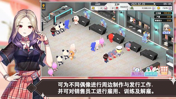 偶像明星制作人最新版本 v3.61 官方版