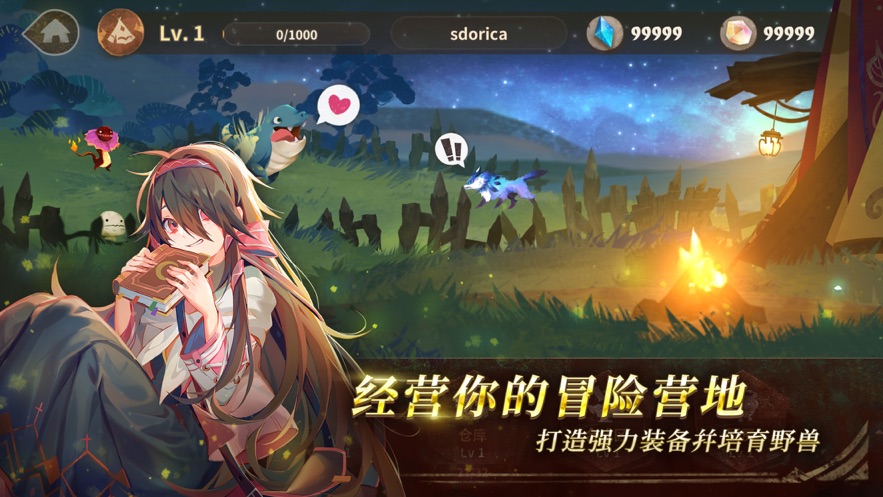 万象物语官方下载 v4.5.3 最新版