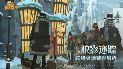 哈利波特魔法觉醒vivo版 v1.20.218980 安卓版