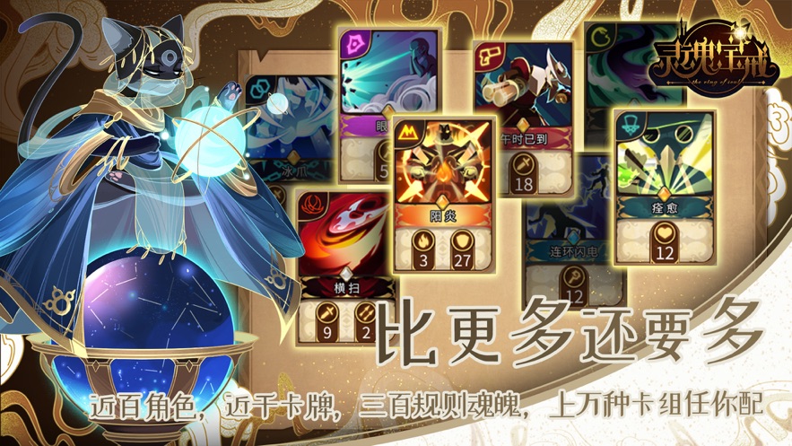 灵魂宝戒官方下载 v0.9.885 最新版