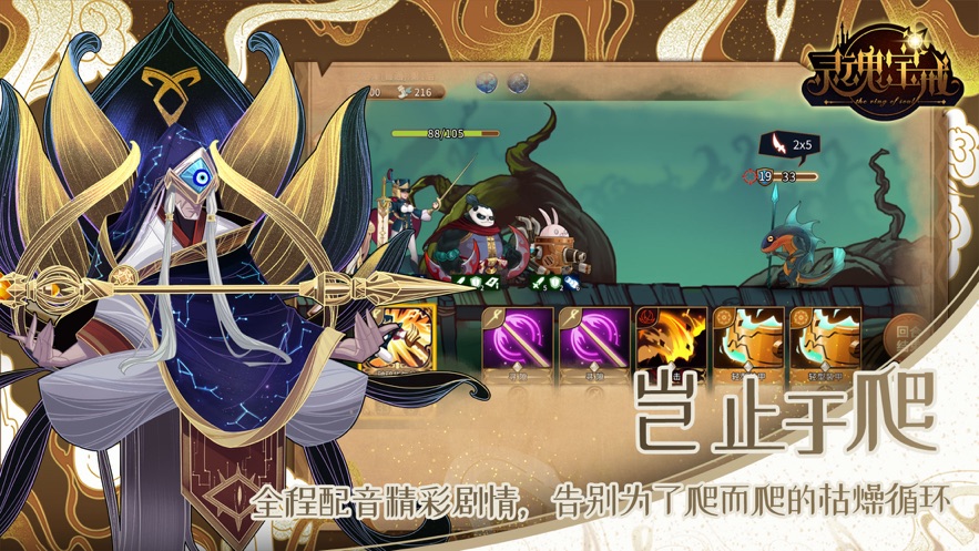 灵魂宝戒官方下载 v0.9.885 最新版