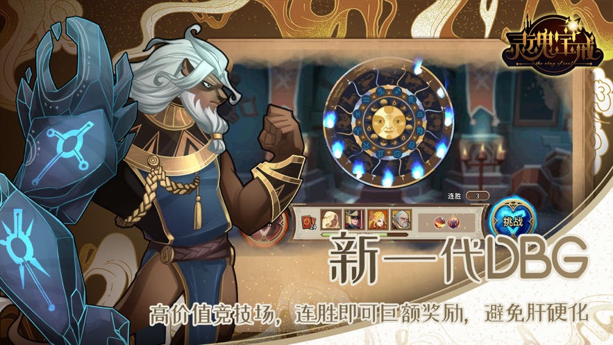 灵魂宝戒官方下载 v0.9.885 最新版