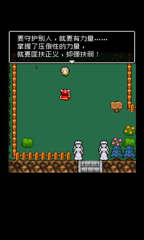 为什么勇者大人会这么弱呢汉化版 v1.0.3 中文版