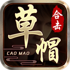草帽180合击游戏 v4.5.1 最新版