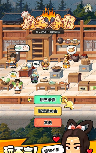 热血大作战手游下载(热血大作战我要当主公安装器) v2.1.122 最新版
