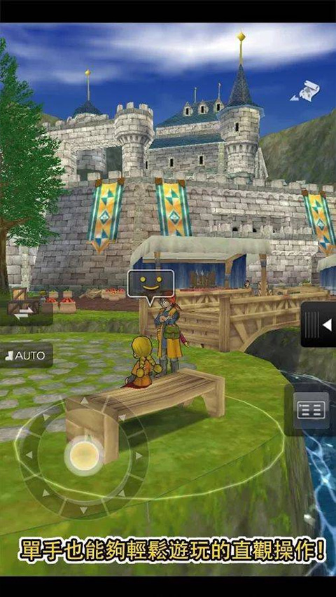勇者斗恶龙8手机版 v1.2.0 最新版