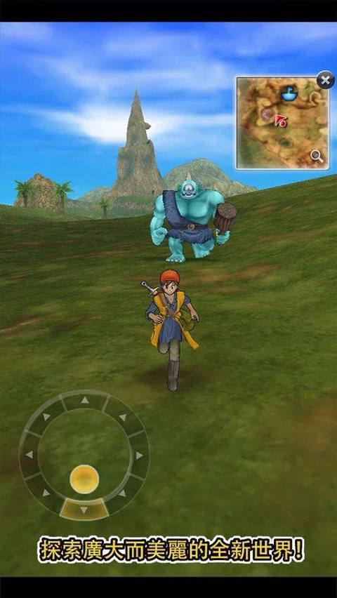勇者斗恶龙8手机版 v1.2.0 最新版