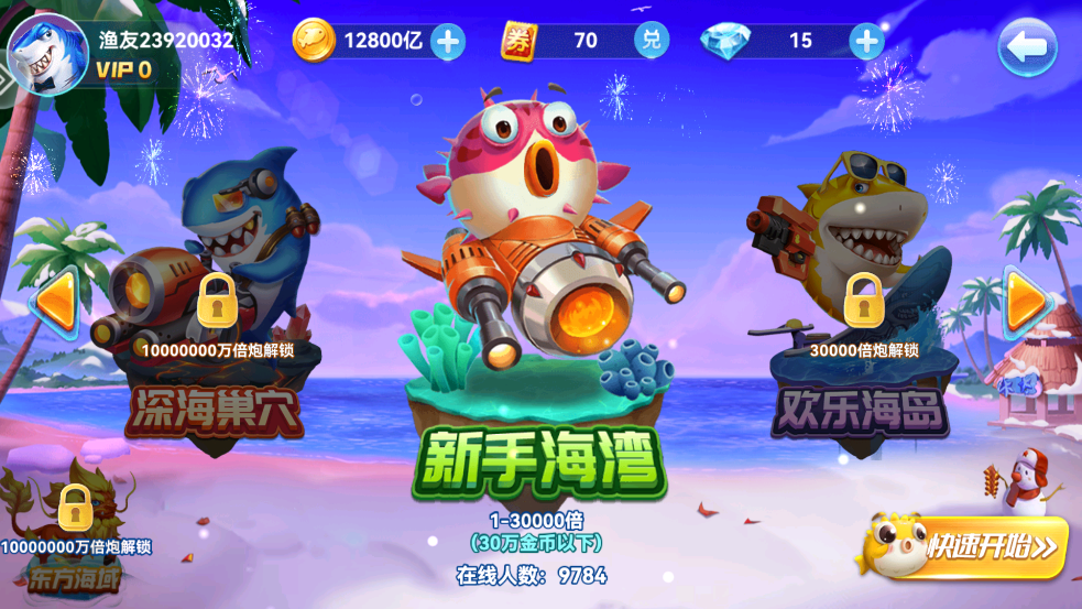 捕鱼淘金者凤起版本最新版本 v3.4 安卓版