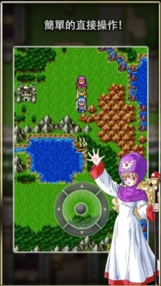 勇者斗恶龙2重制版 v1.0.7 最新版