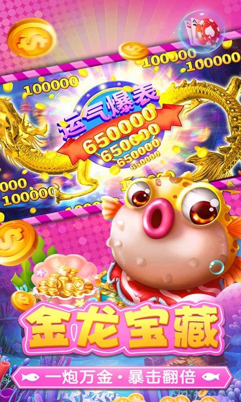 捕鱼淘金者oppo版本 v3.4 最新版