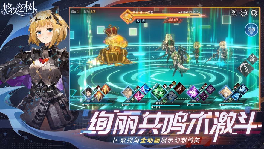 悠久之树游戏官方下载 v1.7.201 最新版