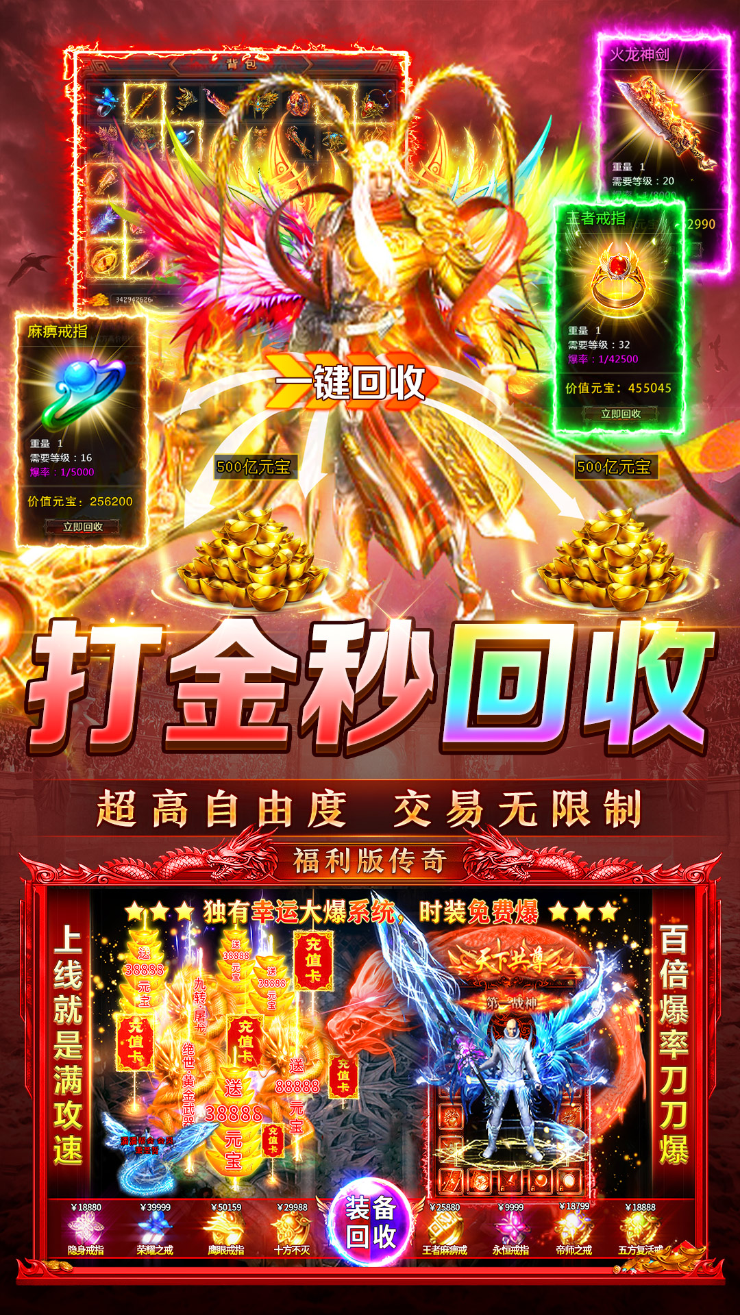 烈焰荣耀官方版 v1.0 安卓版