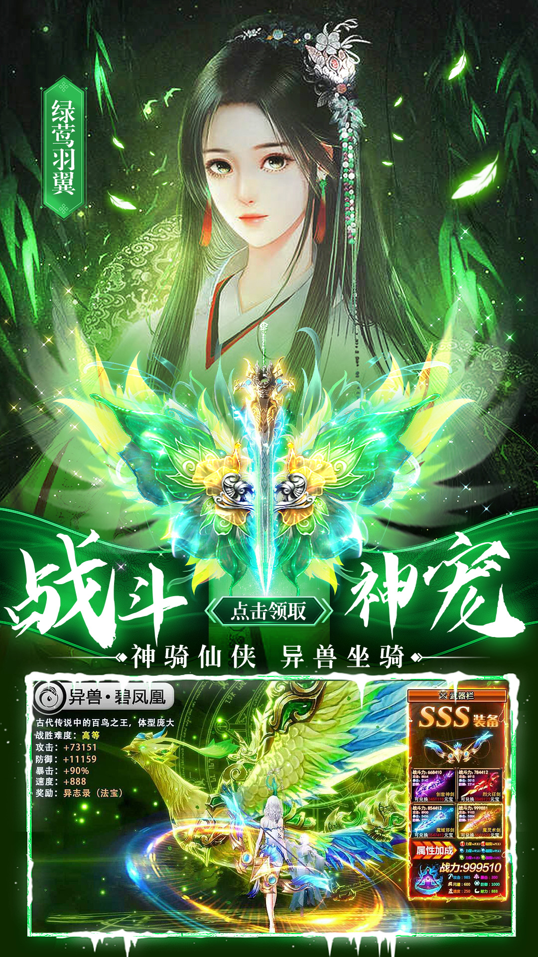 剑仙轩辕志手游官方 v100.1.20 安卓版