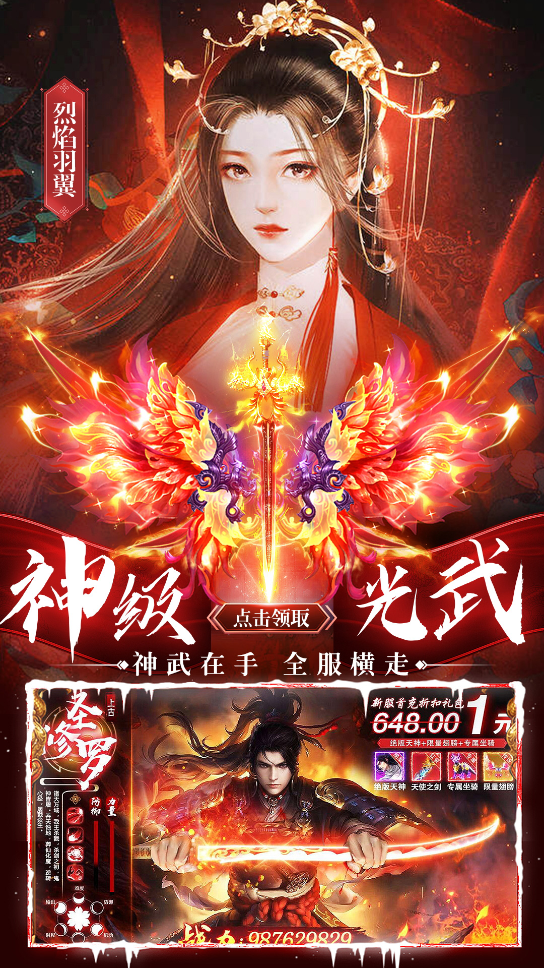 剑仙轩辕志手游官方 v100.1.20 安卓版