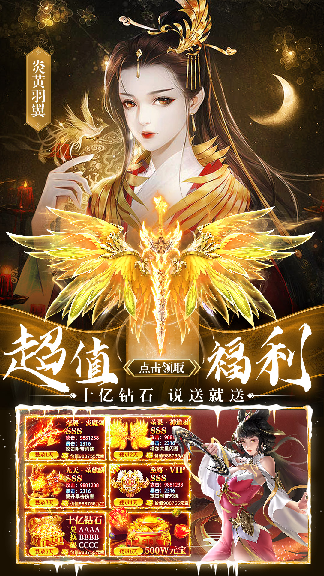 剑仙轩辕志手游官方 v100.1.20 安卓版