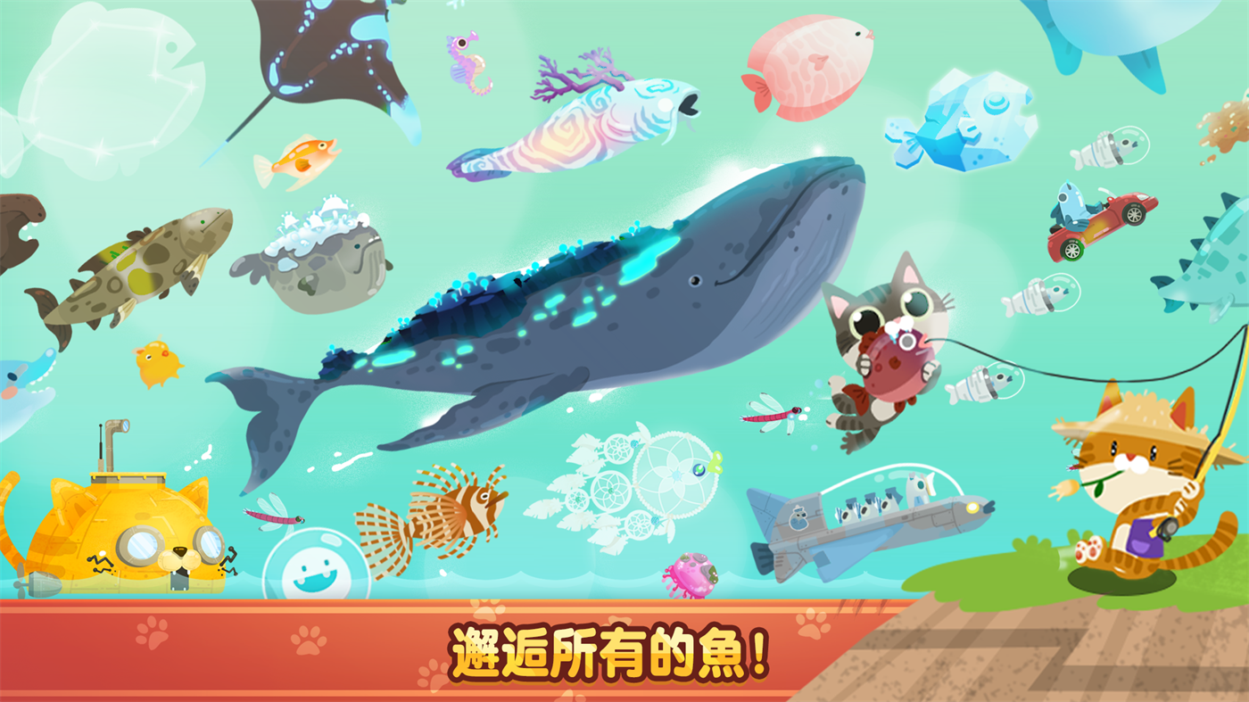 爱捉鱼的猫游戏官方版(The Fishercat) v4.3.6 最新版