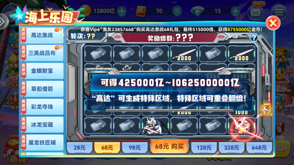 捕鱼淘金者随机鱼版 v3.4 官方版