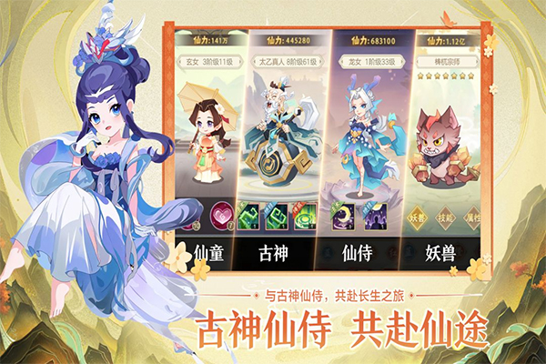 远古灵域手游 v1.0.9 安卓版