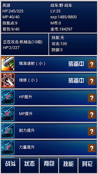 重装战车手游 v2.231.0 最新版