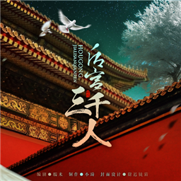 后宫三千人手游 v1.0.0307 最新版