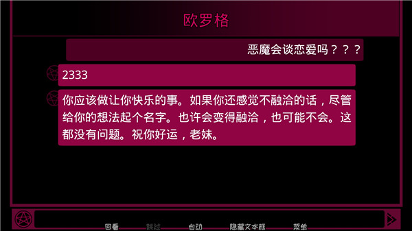 契约恶魔序列(Contract Demon) v2.2.7 最新版