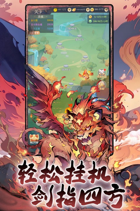 一念山海手游 v1.0.0 安卓版