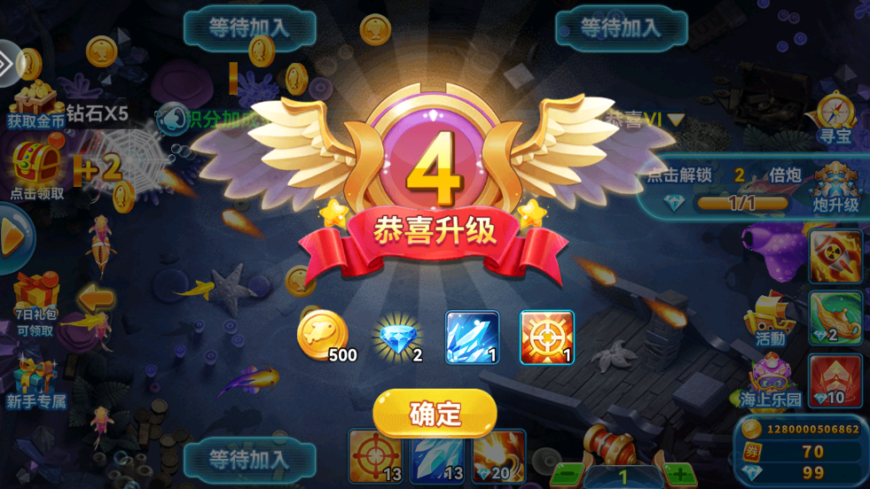 捕鱼来咯vivo版本 v3.0 安卓版