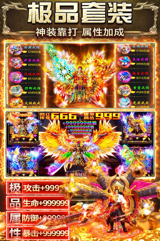 天羽传奇手游 v2.0.0 安卓版