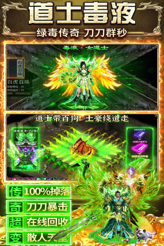 天羽传奇手游 v2.0.0 安卓版