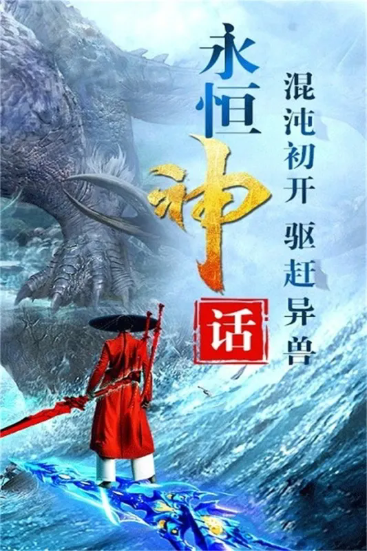 神仙劫手游 v1.0.1545 最新版