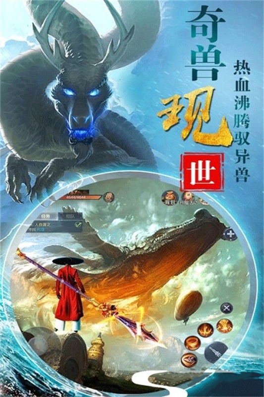 神仙劫手游 v1.0.1545 最新版