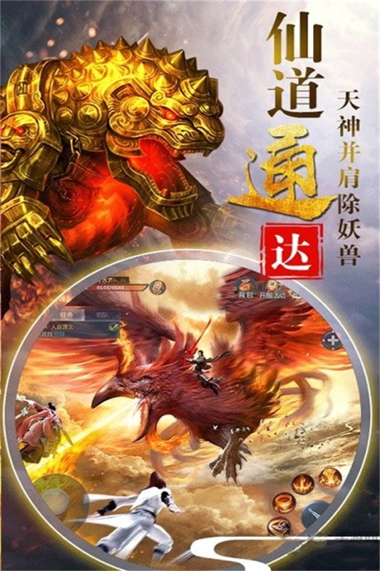 神仙劫手游 v1.0.1545 最新版