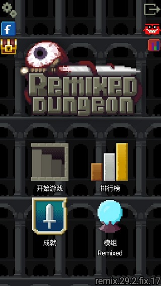 混血地牢(Remixed Dungeon) v32.0.fix.11 安卓版