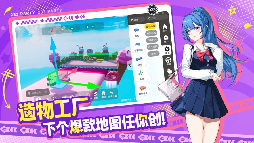 233派对游戏 v1.6.0.0-1059767 最新版