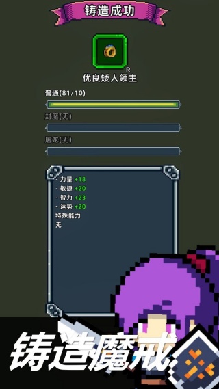 魔光之戒铸造师游戏 v1.105.1 最新版