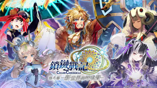 锁链战记手游(鎖鏈戰記) v4.6.8 最新版