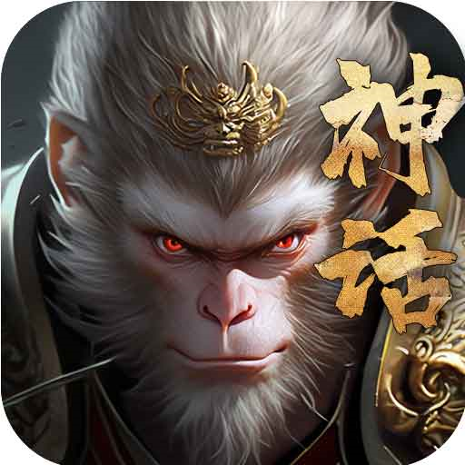 封神策黑暗神话仙侠 v1.0.2 官方版