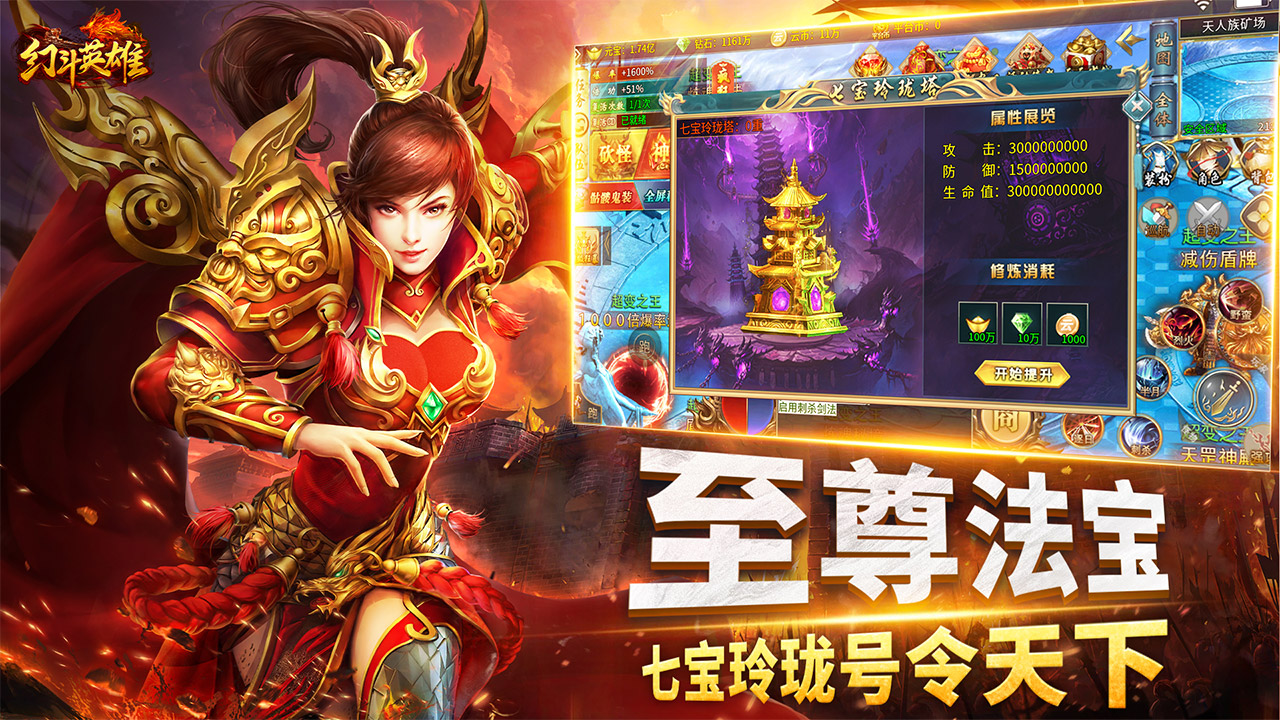 幻斗英雄传奇手游 v1.0.2 官方版