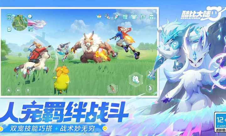 酷比大陆国际测试服 v0.3.0.3245 官方版