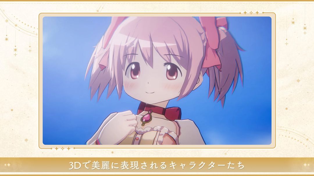 魔法少女小圆b站服 v1.0.1 安卓版